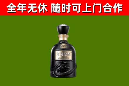 安庆市烟酒回收古20酒.jpg