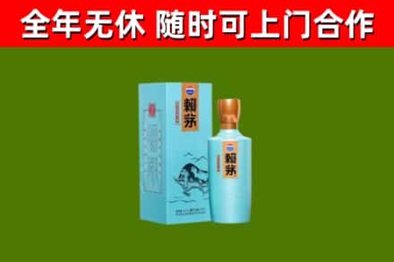 安庆市烟酒回收纪念赖茅.jpg
